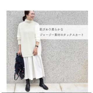 TOMORROWLAND - ourhome スカート ホワイトの通販 by shop