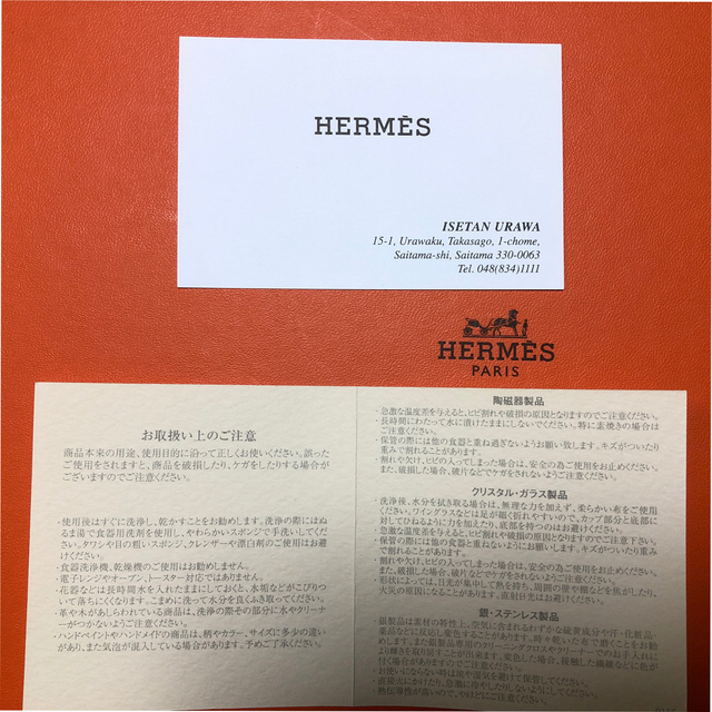 Hermes(エルメス)のエルメスブルーダイユール（未使用 大皿27.5）１枚 インテリア/住まい/日用品のキッチン/食器(食器)の商品写真