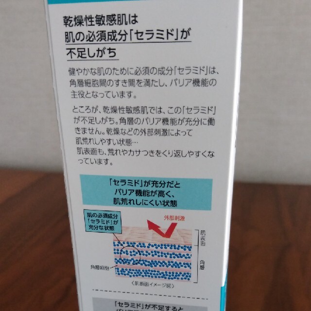 花王(カオウ)のキュレル　オイルメイク落とし コスメ/美容のスキンケア/基礎化粧品(クレンジング/メイク落とし)の商品写真