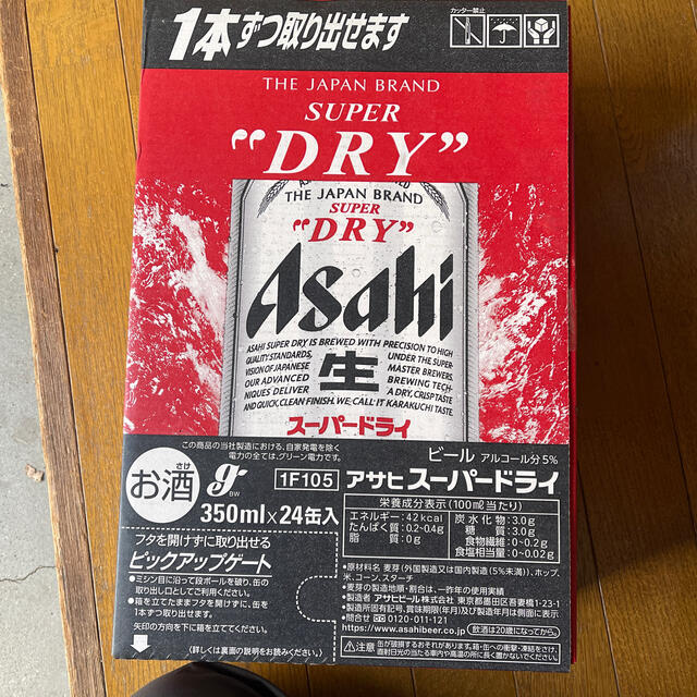 アサヒ(アサヒ)のアサヒの缶ビール350ml 24本 食品/飲料/酒の酒(ビール)の商品写真