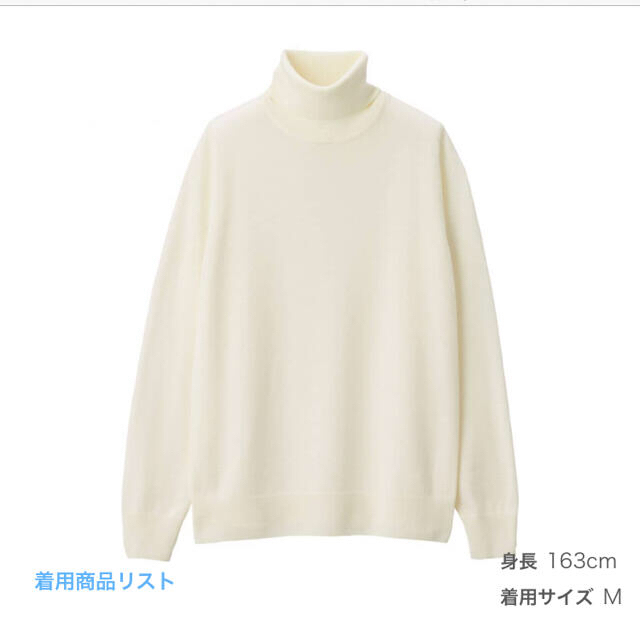 MUJI (無印良品)(ムジルシリョウヒン)の【専用】無印　首のチクチクをおさえた　洗える天竺編みタートルネックセーター 婦人 レディースのトップス(ニット/セーター)の商品写真