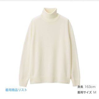 ムジルシリョウヒン(MUJI (無印良品))の【専用】無印　首のチクチクをおさえた　洗える天竺編みタートルネックセーター 婦人(ニット/セーター)