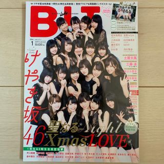 ケヤキザカフォーティーシックス(欅坂46(けやき坂46))のB.L.T.関東版 2018年 01月号(音楽/芸能)