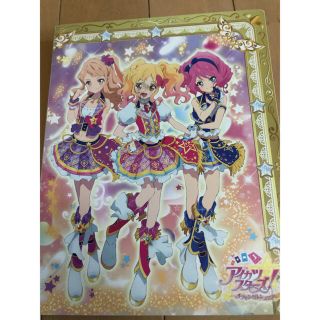 アイカツスターズ(アイカツスターズ!)の最終お値下げ‼︎アイカツスターズ ブロマイド ファイル (キャラクターグッズ)