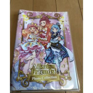 バンダイ(BANDAI)の最終値下げ‼︎ アイカツフレンズ ブロマイド ファイル(キャラクターグッズ)