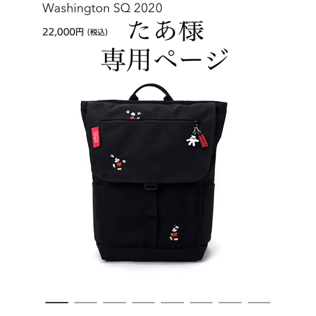 Manhattan Portage(マンハッタンポーテージ)の美品!マンハッタンポーテージ　ディズニーコラボリュック レディースのバッグ(リュック/バックパック)の商品写真