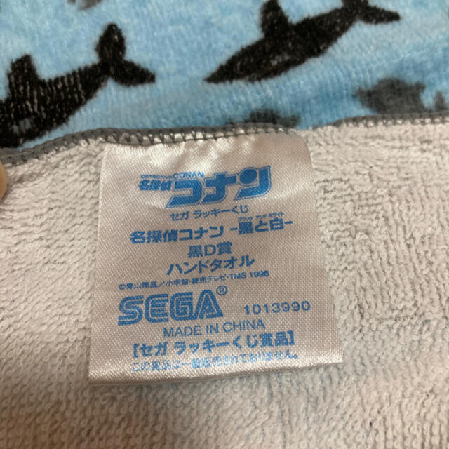 小学館(ショウガクカン)の名探偵コナン　ハンドタオル　米花水族館 エンタメ/ホビーのおもちゃ/ぬいぐるみ(キャラクターグッズ)の商品写真