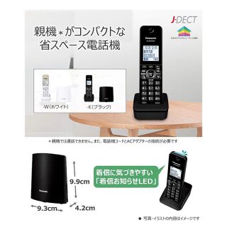 パナソニック(Panasonic)のPanasonic コードレス電話機 VE-GDL45DL-K(その他)