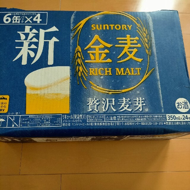 サントリー(サントリー)の金麦 350ml 24本 食品/飲料/酒の酒(ビール)の商品写真