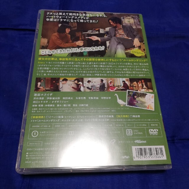 [309600]ドラマ ルームロンダリング ディレクターズカット版(3枚セット)1、2、3【全巻セット 邦画  DVD】ケース無:: レンタル落ち