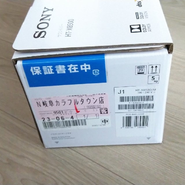 SONY(ソニー)の【つつつ様 専用】SONY サウンドバー HT‐X8500 スマホ/家電/カメラのオーディオ機器(スピーカー)の商品写真