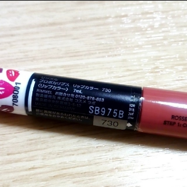 RIMMEL(リンメル)のRIMMEL REVLON Opera リップセット 本日値下げ中 コスメ/美容のベースメイク/化粧品(口紅)の商品写真