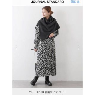 ジャーナルスタンダード(JOURNAL STANDARD)のジャーナルスタンダードネックウォーマー(ネックウォーマー)