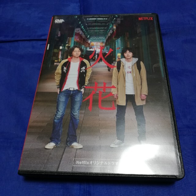 火花　DVD box