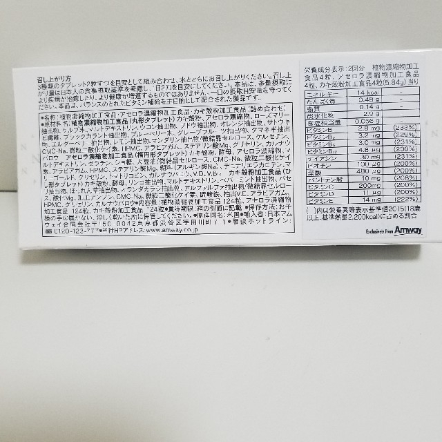 Amway(アムウェイ)のニュートリライト　トリプルX　トリプルエックス 食品/飲料/酒の健康食品(ビタミン)の商品写真