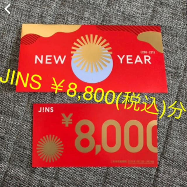 金券JINZ 金券　8800円分