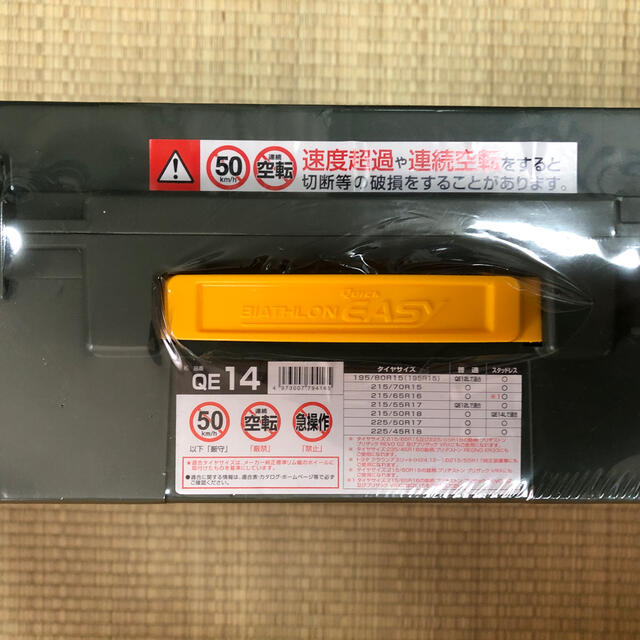 【新品】非金属タイヤチェーン バイアスロン Quick EASY QE14