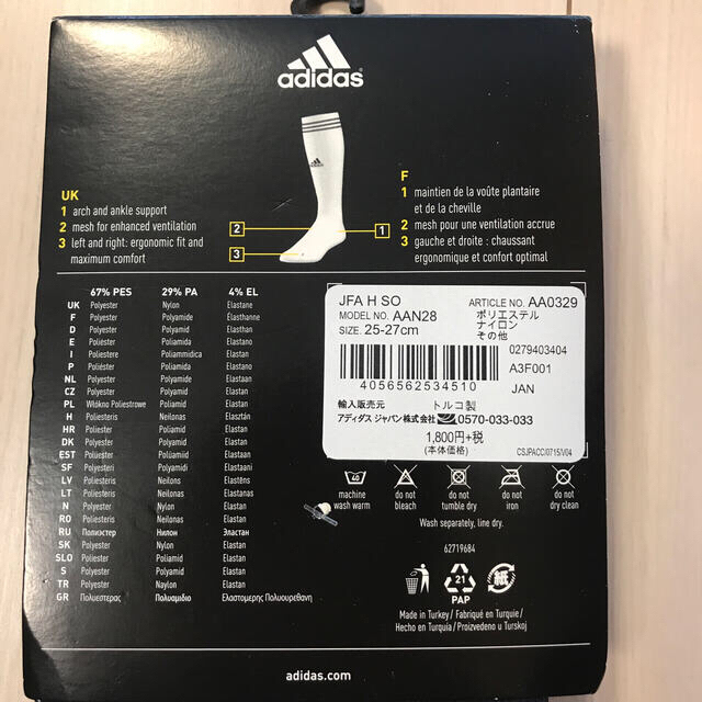 adidas(アディダス)のオマンタンペロペロ様専用！新品！adidas サッカーソックス スポーツ/アウトドアのサッカー/フットサル(その他)の商品写真