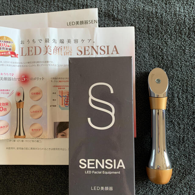 SENSIA 軽量　LED美顔器