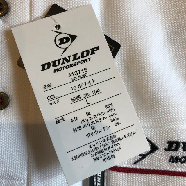 DUNLOP(ダンロップ)の【新品未使用品】DUNLOP  ポロシャツ　Tシャツ　Lサイズ メンズのトップス(ポロシャツ)の商品写真