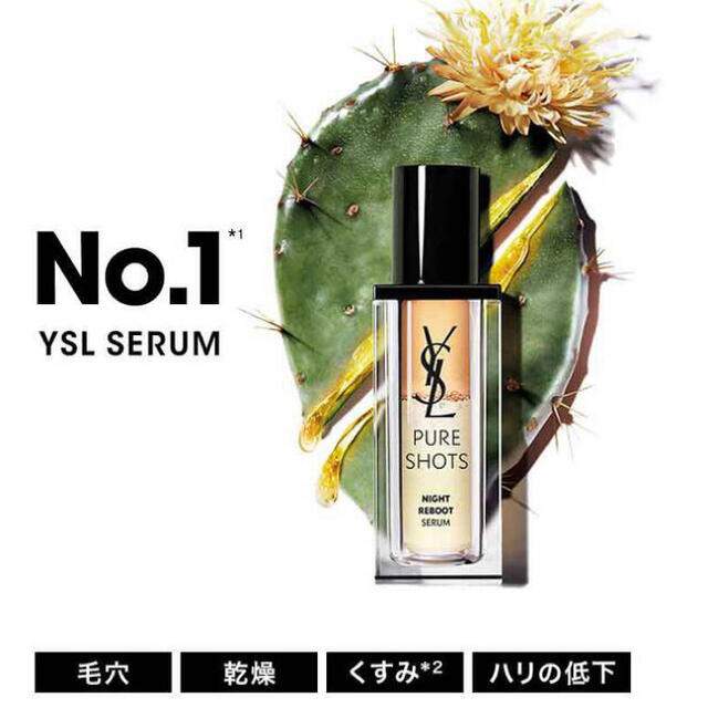 Yves Saint Laurent Beaute(イヴサンローランボーテ)のサンローラン  ピュアショット ナイトセラム 30ml 美容液 コスメ/美容のスキンケア/基礎化粧品(美容液)の商品写真