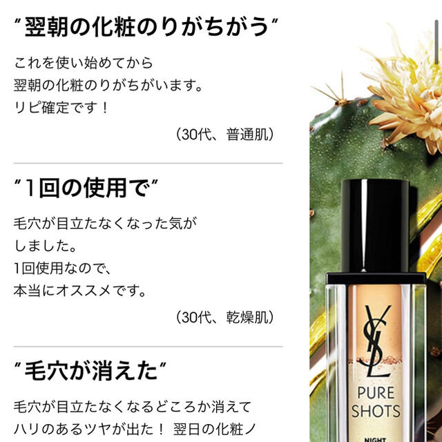 Yves Saint Laurent Beaute(イヴサンローランボーテ)のサンローラン  ピュアショット ナイトセラム 30ml 美容液 コスメ/美容のスキンケア/基礎化粧品(美容液)の商品写真