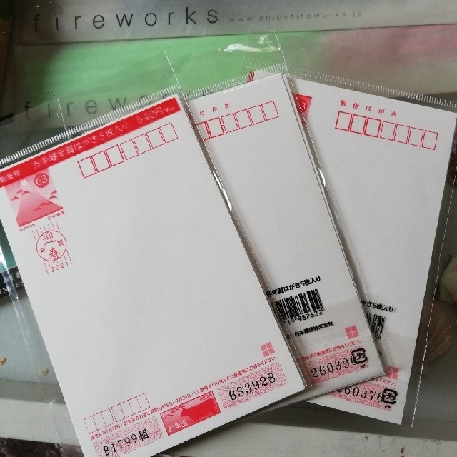 高級素材使用ブランド 52円葉書 400枚 平成27年用年賀葉書 包装状態未