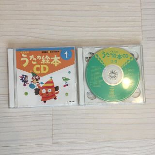 くもん　うたの絵本　①② CD(童謡/子どもの歌)