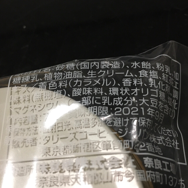 タリーズ　2021年福袋　トートバッグ、キャンディー、　ドリンクチケット 食品/飲料/酒の飲料(コーヒー)の商品写真