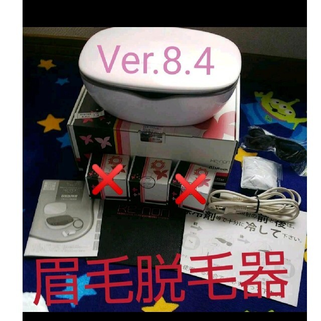 高質で安価 ケノン Ver.8.4 脱毛/除毛剤 - www.basketsenegal.com