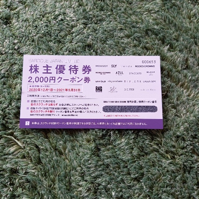 moussy(マウジー)のバロックジャパンリミテッド 株主優待券　2000円 チケットの優待券/割引券(ショッピング)の商品写真