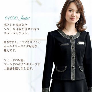 ジョア(Joie (ファッション))の事務服 アンジョア ニットジャケット 7号 (シャツ/ブラウス(長袖/七分))