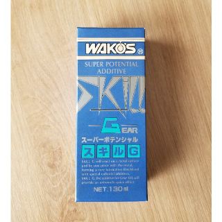 ☆希少❗レア❗絶版❗効果絶大‼️WAKOS ワコーズ　スキルギアG(メンテナンス用品)