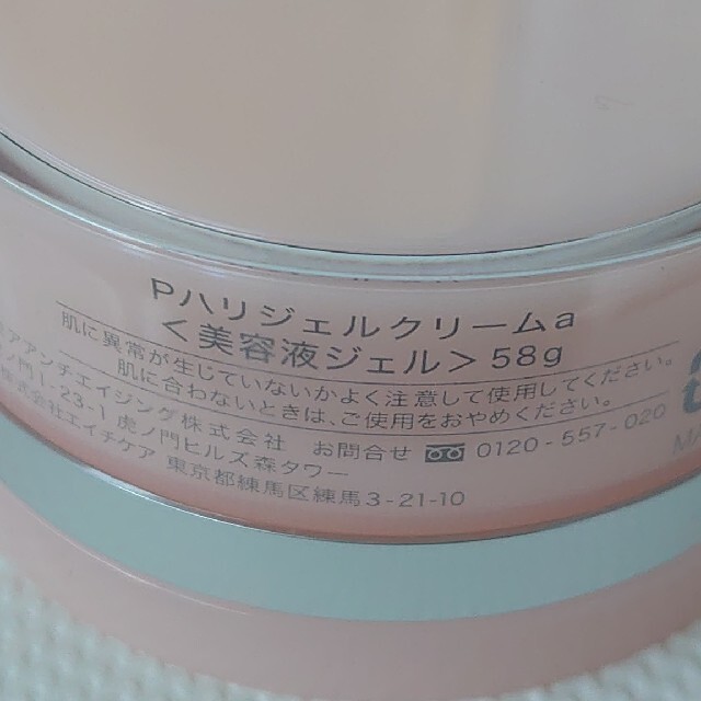 専用CANADEL プレミアムリフトジェルクリーム 58ｇ コスメ/美容のスキンケア/基礎化粧品(オールインワン化粧品)の商品写真