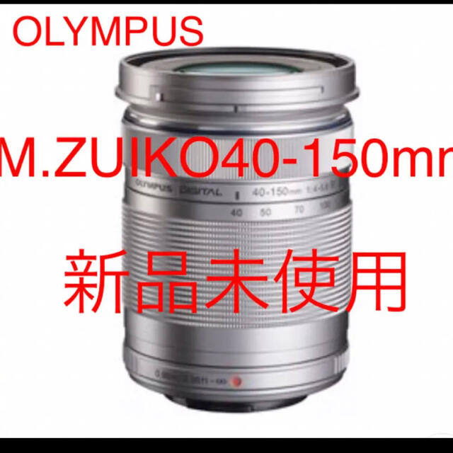 【新品未使用】OLYMPUS M.ZUIKO 40-150mm