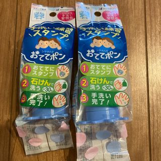 シャチハタ(Shachihata)のhoshiKP様専用　おててポン　未使用未開封(日用品/生活雑貨)