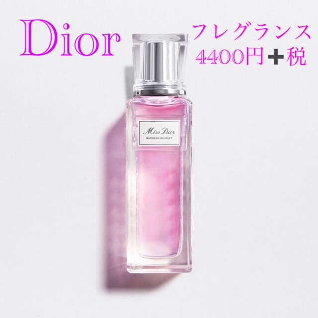 Christian Dior(クリスチャンディオール)のMiss Dior フレグランス コスメ/美容の香水(香水(女性用))の商品写真