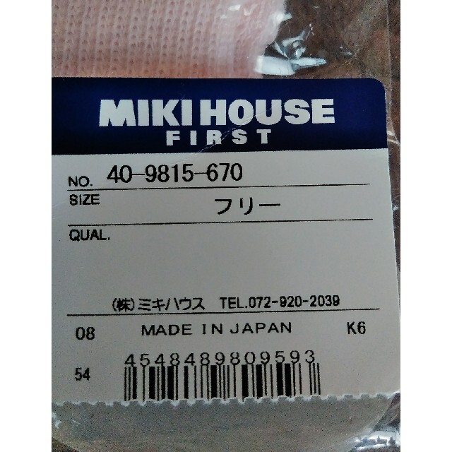 mikihouse(ミキハウス)のMIKI HOUSE FIRST✨レッグウォーマーpink女の子🎀(*≧з≦) キッズ/ベビー/マタニティのこども用ファッション小物(レッグウォーマー)の商品写真