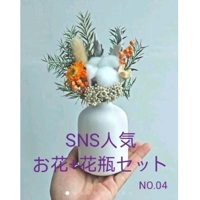 新品 インスタ映え SNS インテリア 飾り 陶器 花瓶 干し花 セット 秋冬の通販 by Morandi's shop｜ラクマ