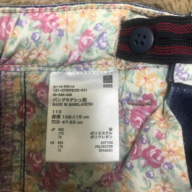 UNIQLO(ユニクロ)のUNIQLO  ジーンズ　110 キッズ/ベビー/マタニティのキッズ服女の子用(90cm~)(パンツ/スパッツ)の商品写真