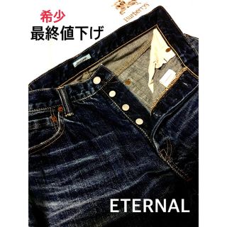 エターナルジーンズ(ETERNAL)の週末限定！最終値下げ！エターナル 両耳セルビッチ 立体ヒゲハンドシェービング (デニム/ジーンズ)