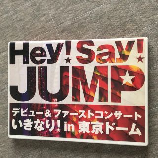 ヘイセイジャンプ(Hey! Say! JUMP)のHey!Say!JUMP デビュー&ファーストコンサート  DVD(ミュージック)