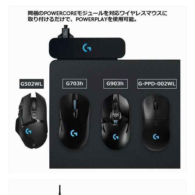 Logicool G POWERPLAY ワイヤレス充電パッド