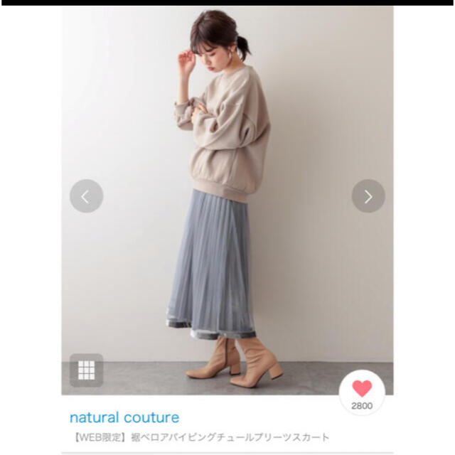 natural couture(ナチュラルクチュール)のナチュラルクチュール　スカート レディースのスカート(ロングスカート)の商品写真