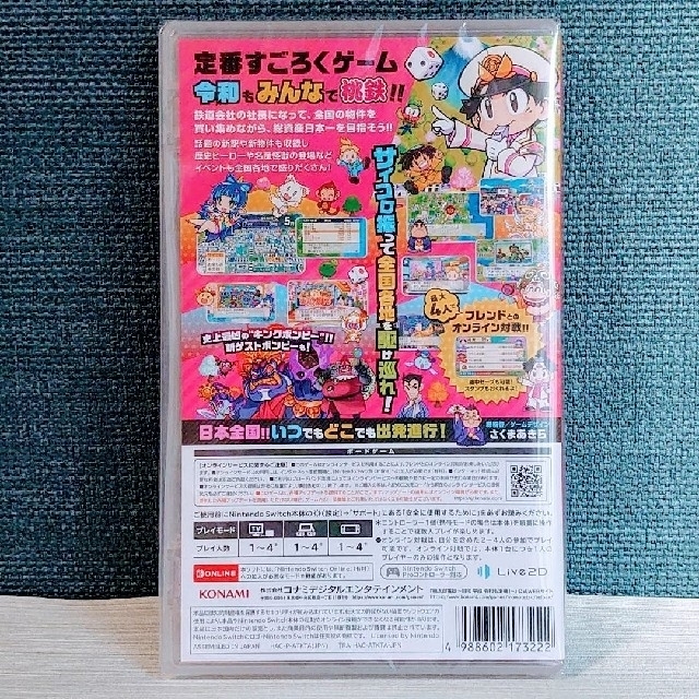 新品、24時間以内発送】桃太郎電鉄switch 昭和平成令和も(シュリンク付 ...