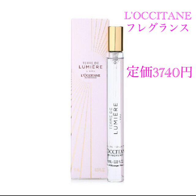 L'OCCITANE(ロクシタン)のロクシタン　フレグランス　テール ド ルミエール コスメ/美容の香水(香水(女性用))の商品写真