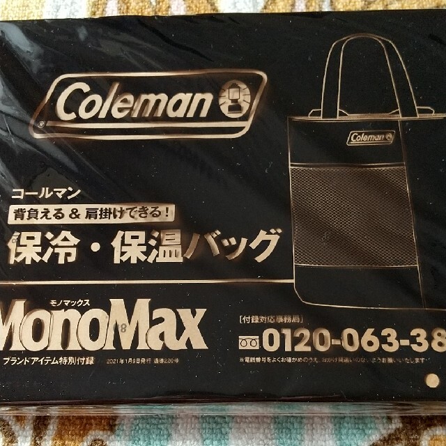 Coleman(コールマン)のコールマン 保冷・保温バッグ メンズのバッグ(バッグパック/リュック)の商品写真