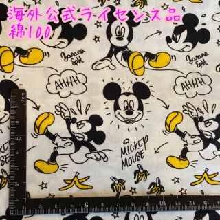 ディズニー(Disney)の新品●ミッキー生地　正規品コットン　110×90(生地/糸)