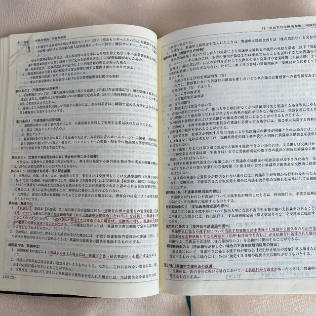 momok121様専用　金融取引小六法 判例・約款付 ２０２０年版 エンタメ/ホビーの本(人文/社会)の商品写真