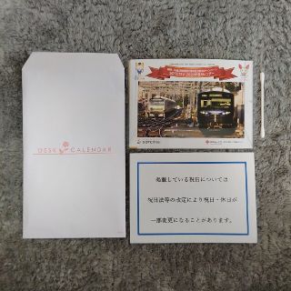 相鉄・JR直通線開業1周年記念献血キャンペーンカレンダー2021 非売品(鉄道)